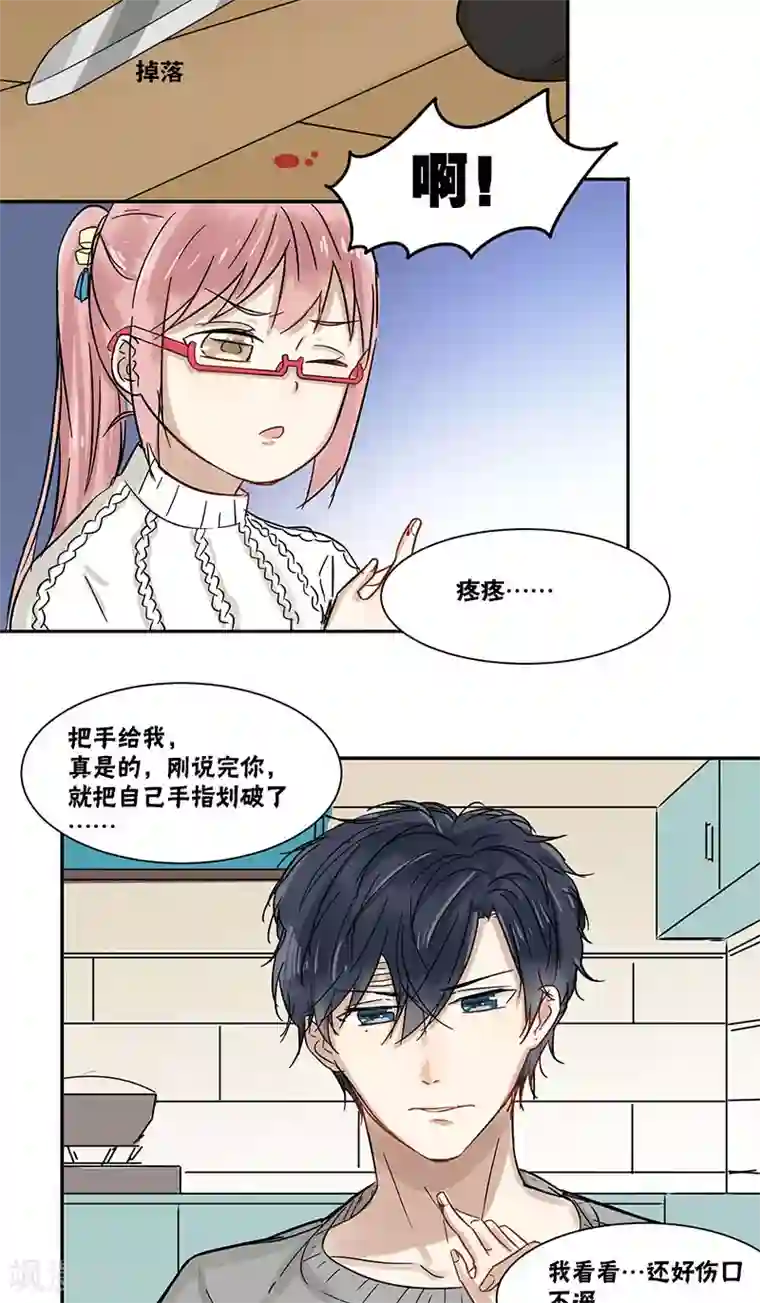 蜜糖方程式第39话