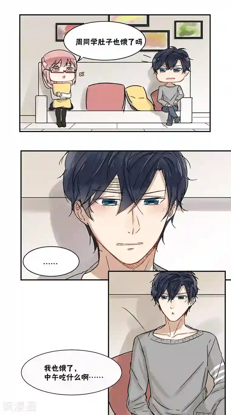 蜜糖方程式第39话