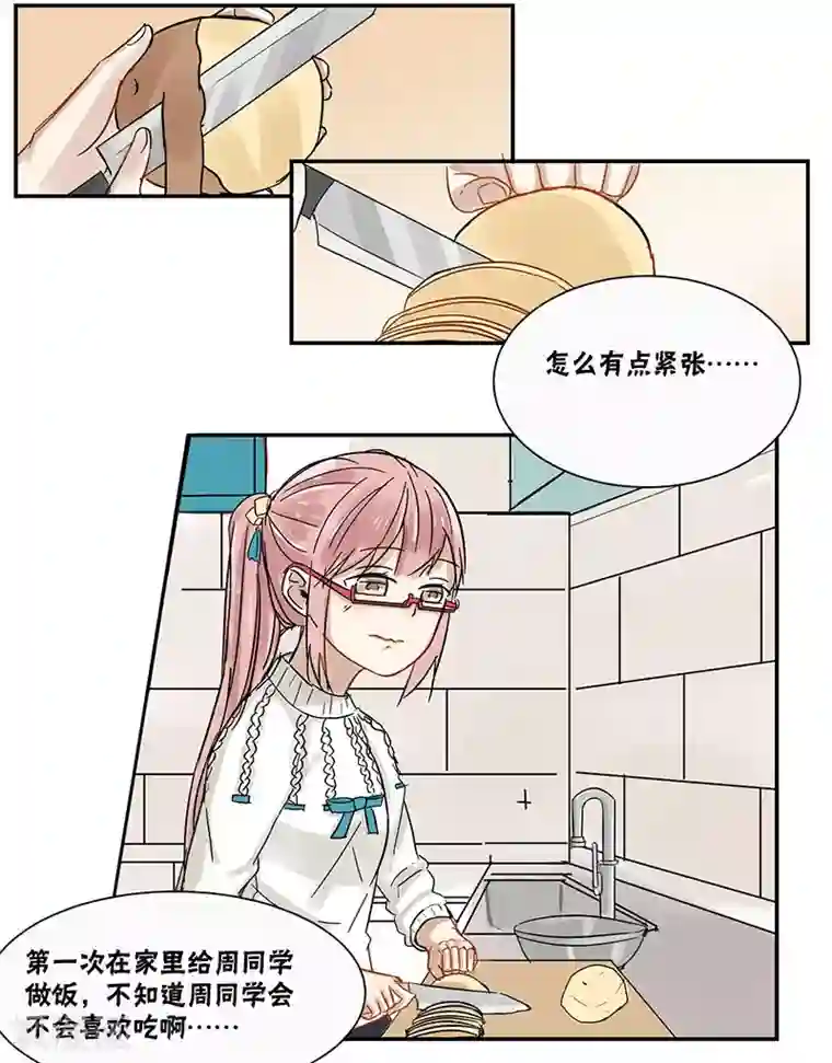 蜜糖方程式第39话