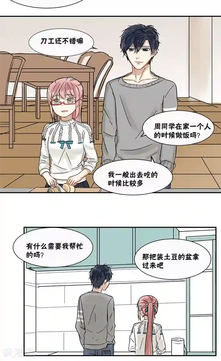 蜜糖方程式第39话