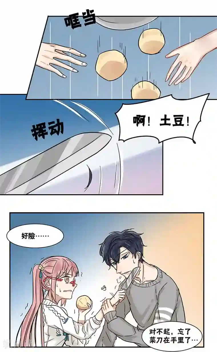 蜜糖方程式第39话