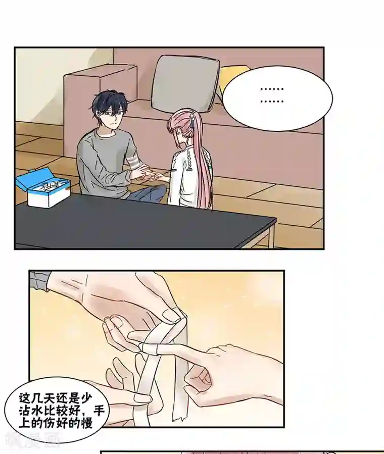 蜜糖方程式第40话