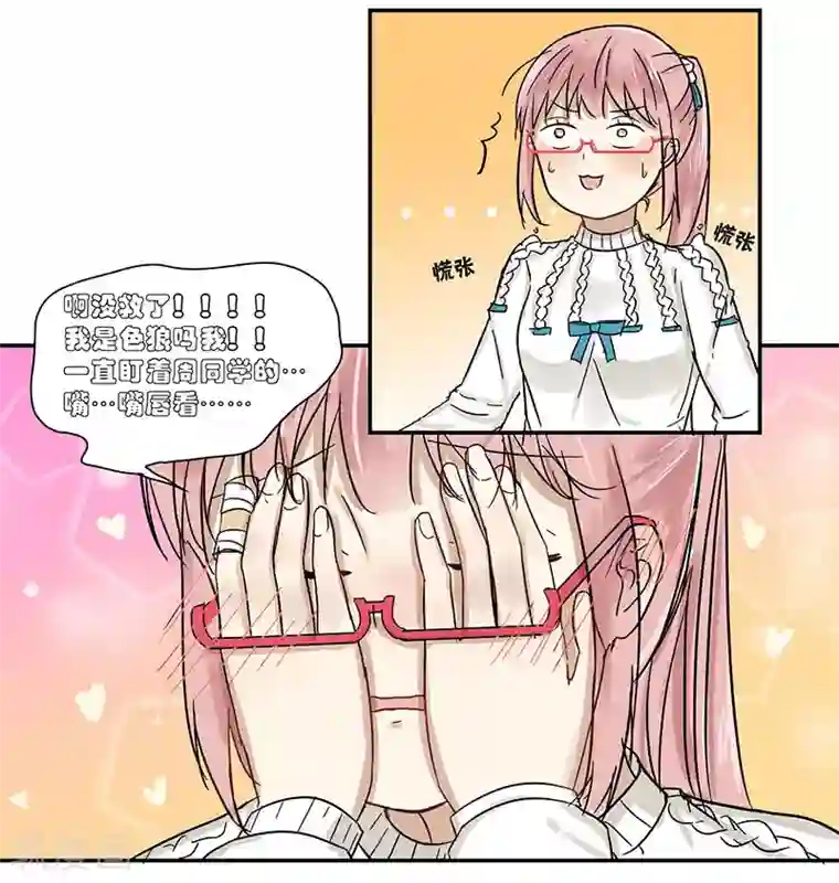 蜜糖方程式第40话