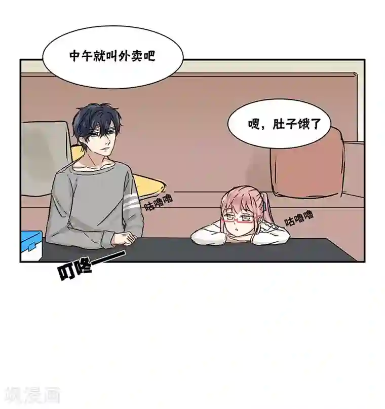 蜜糖方程式第40话