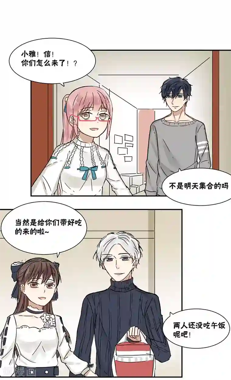 蜜糖方程式第40话