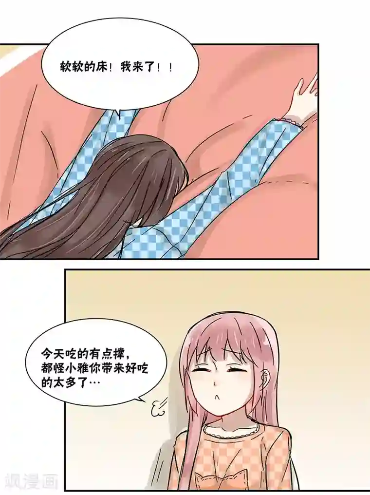 蜜糖方程式第41话