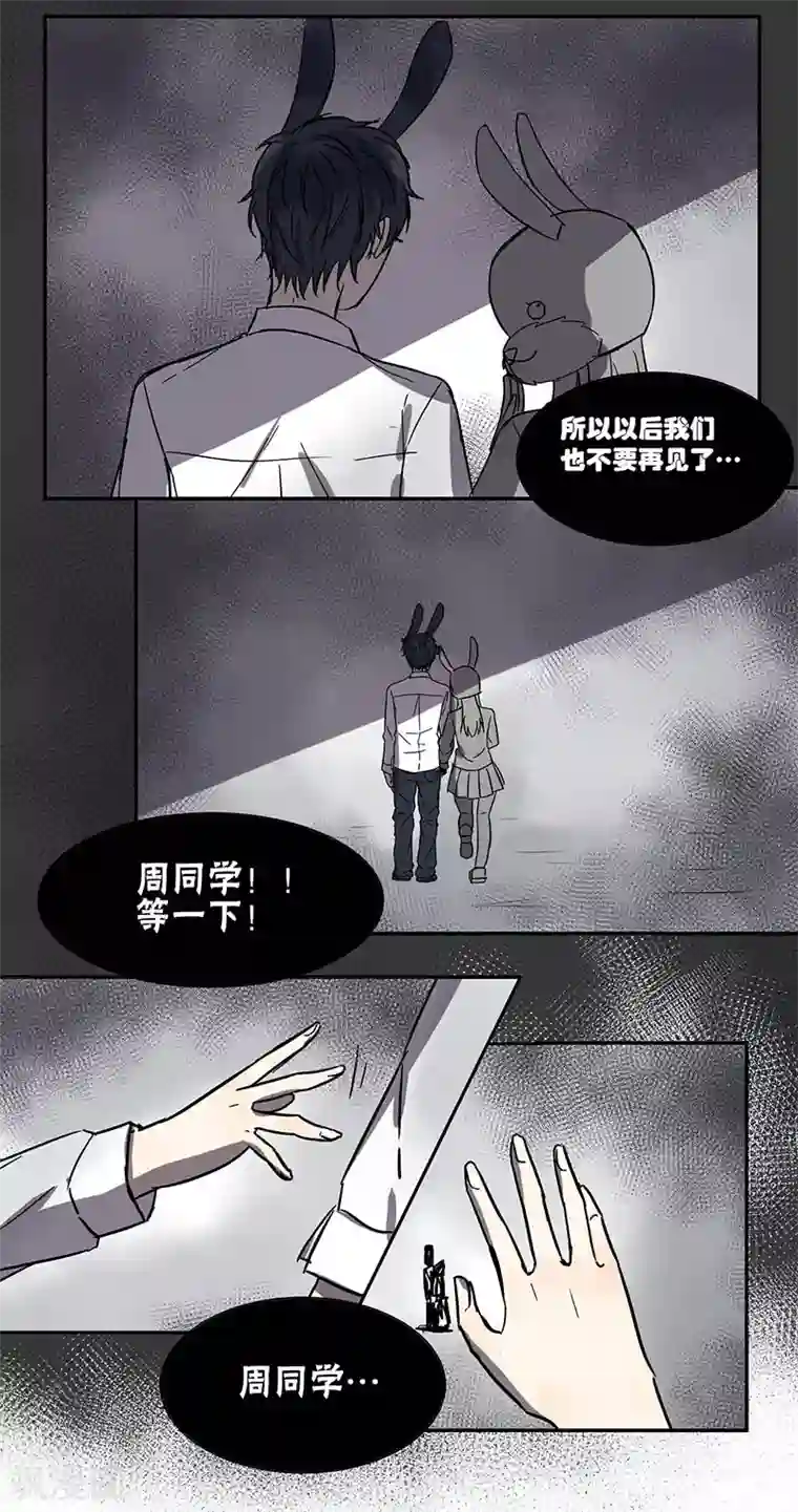 蜜糖方程式第41话