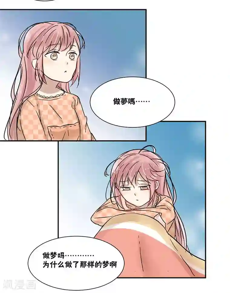 蜜糖方程式第41话