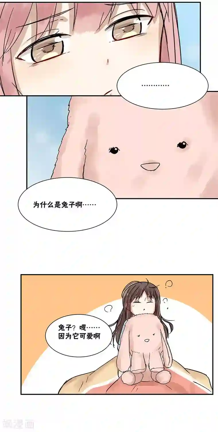 蜜糖方程式第41话