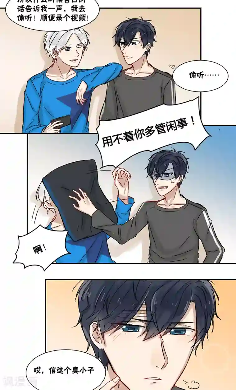 蜜糖方程式第41话