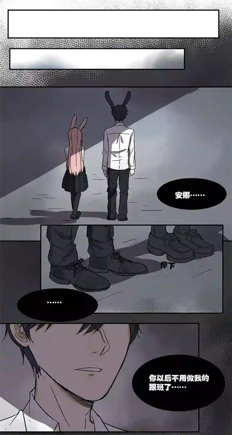 蜜糖方程式第41话