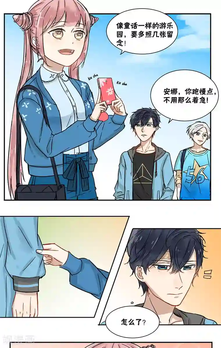 蜜糖方程式第42话