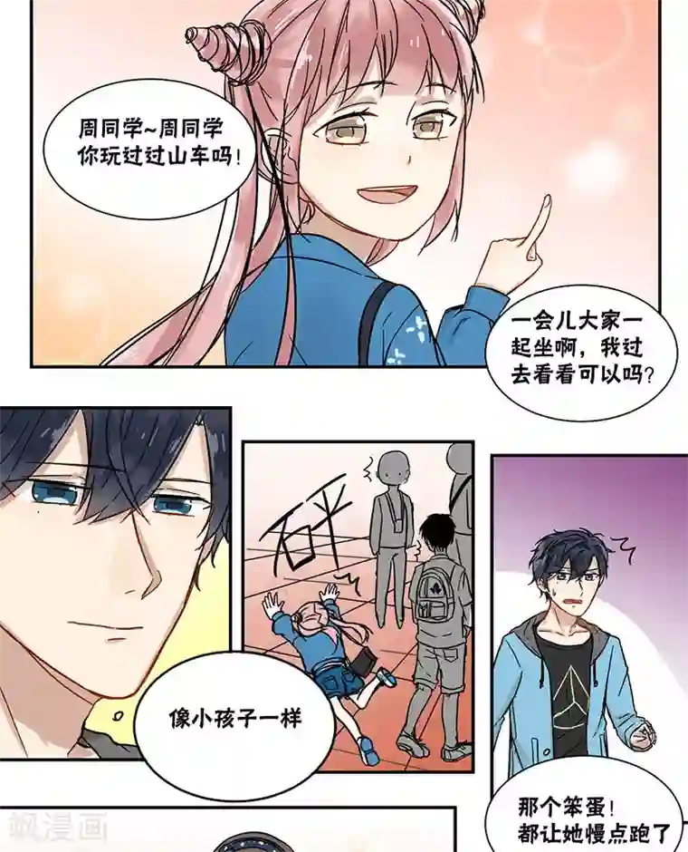 蜜糖方程式第42话