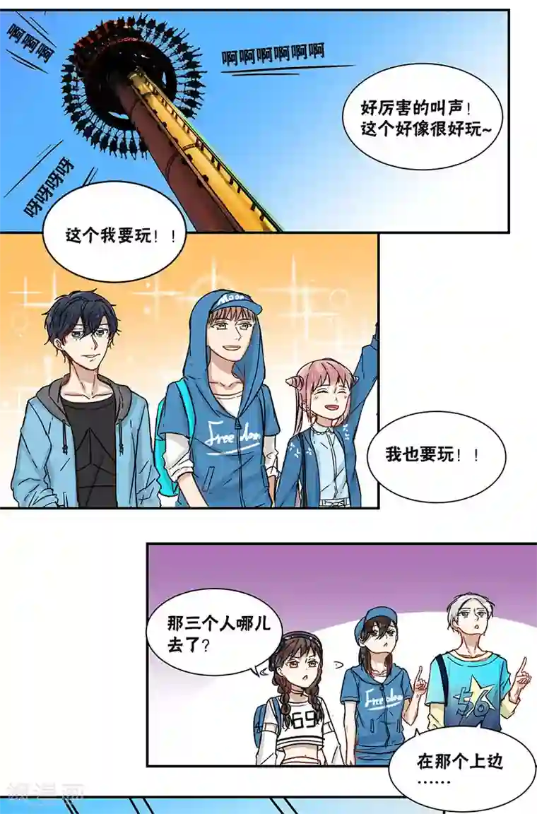 蜜糖方程式第42话