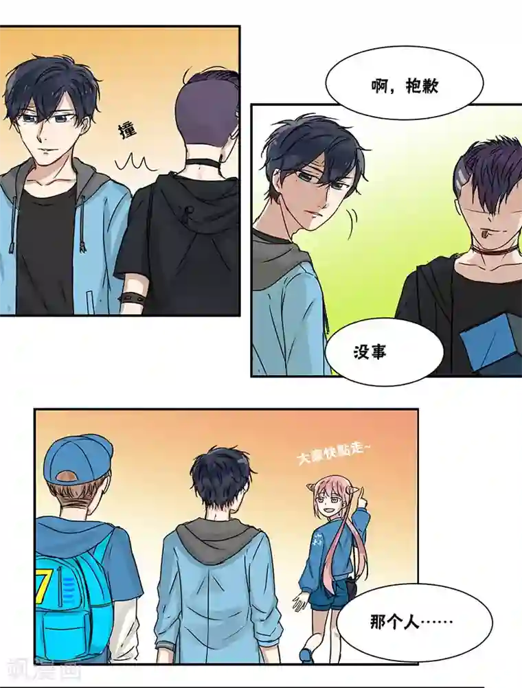 蜜糖方程式第42话