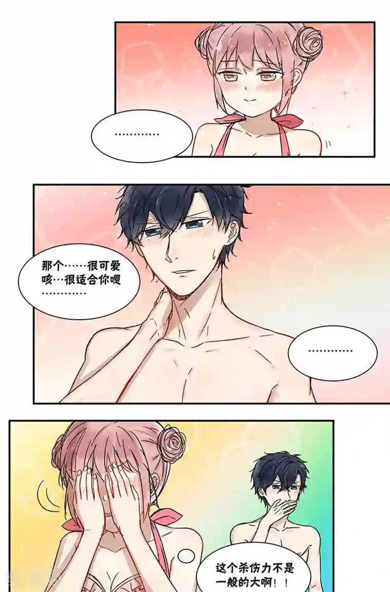 蜜糖方程式第43话