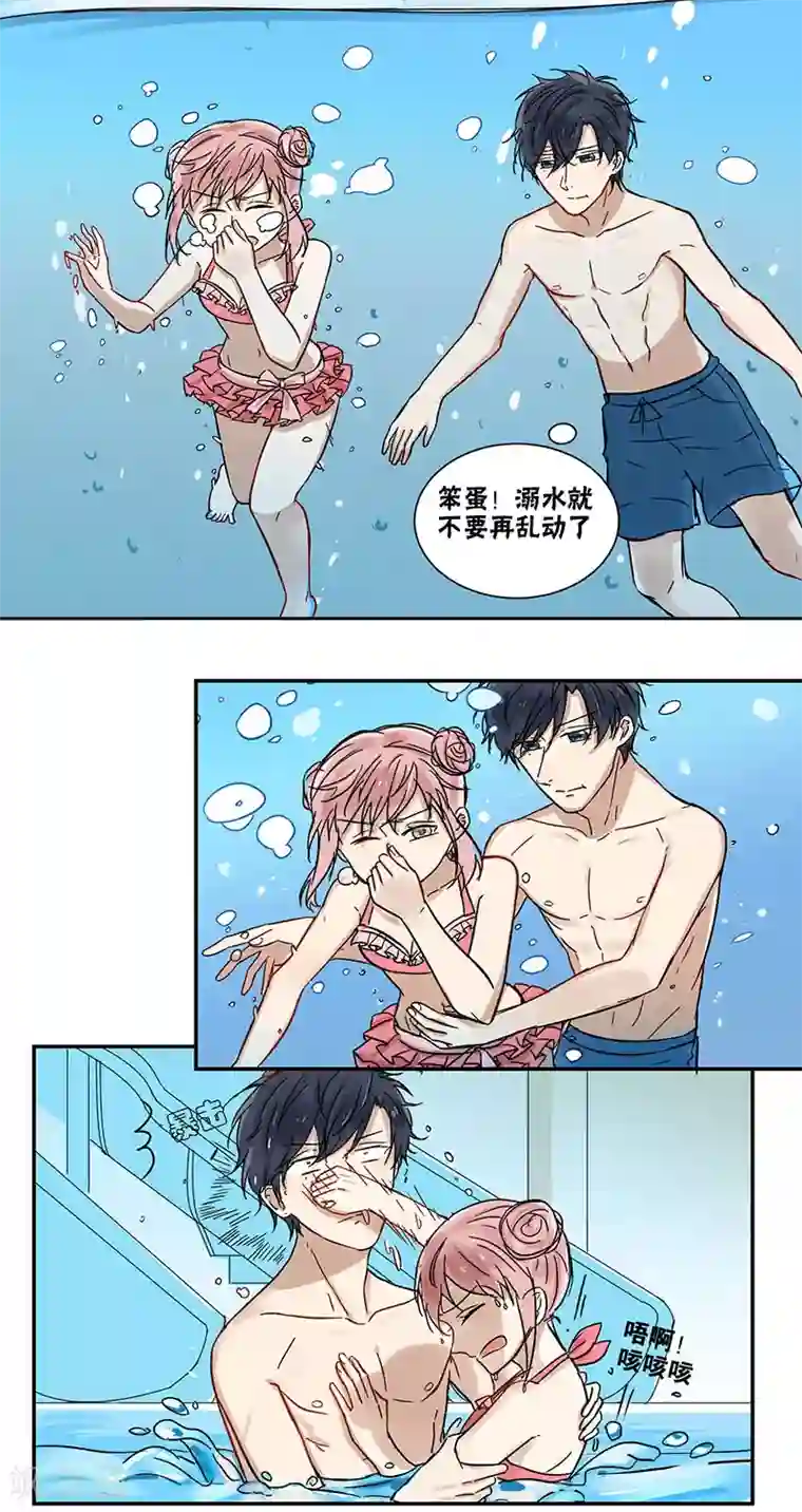 蜜糖方程式第44话