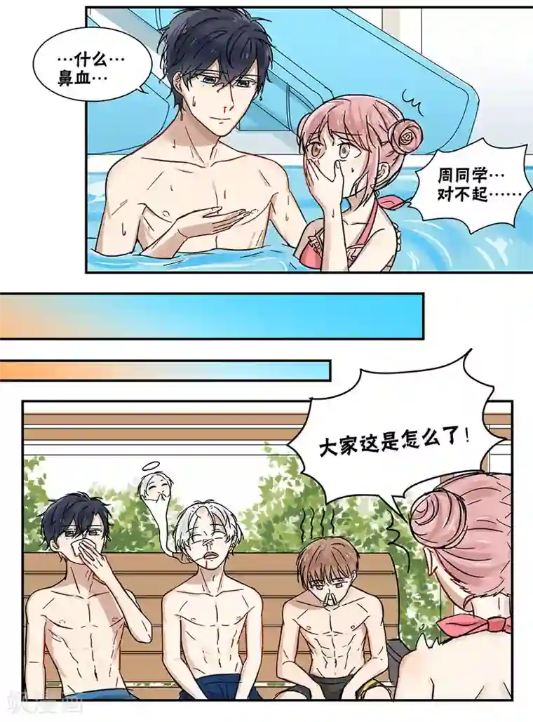 蜜糖方程式第44话