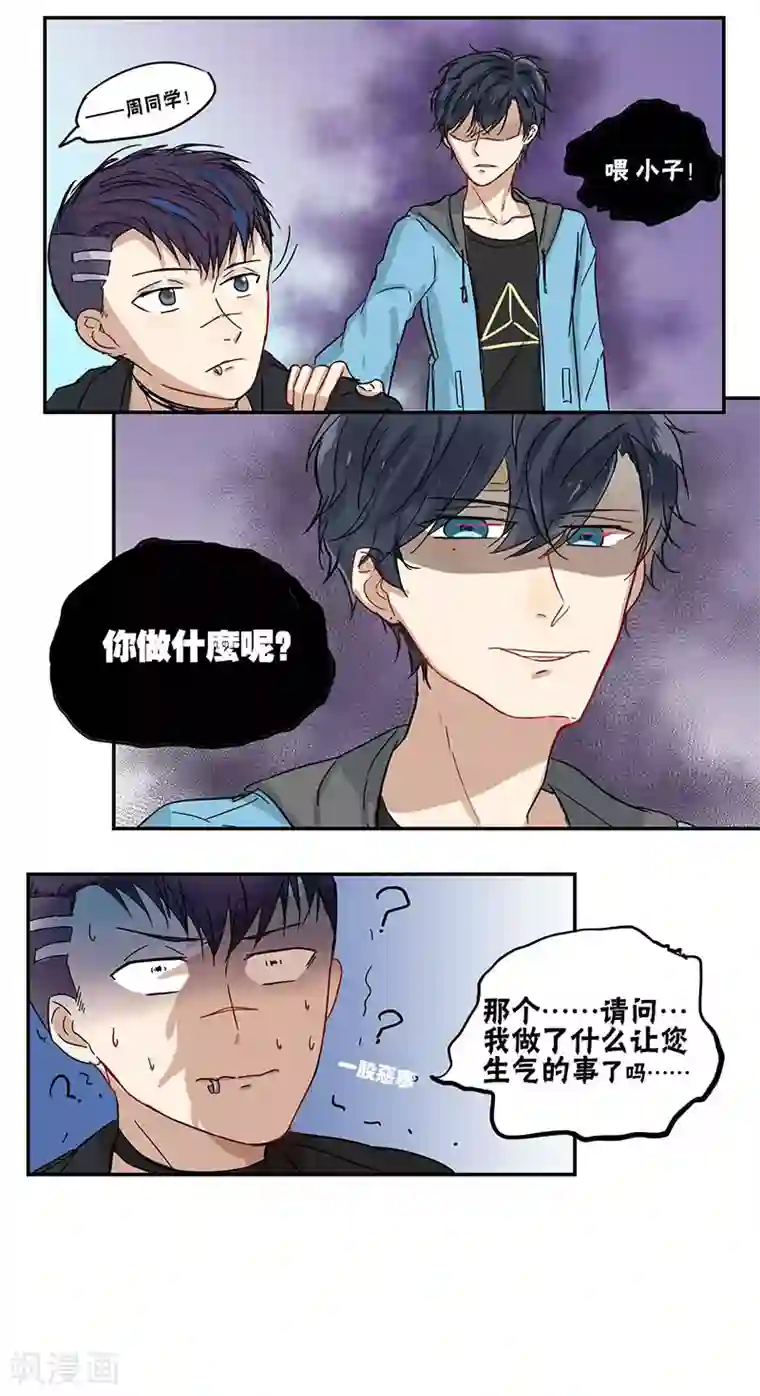 蜜糖方程式第44话