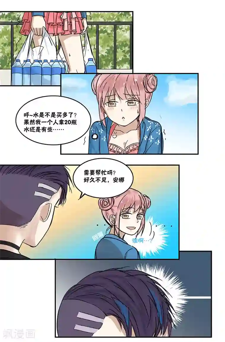 蜜糖方程式第44话