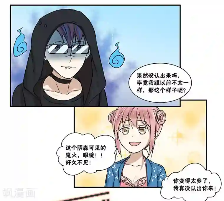 蜜糖方程式第44话