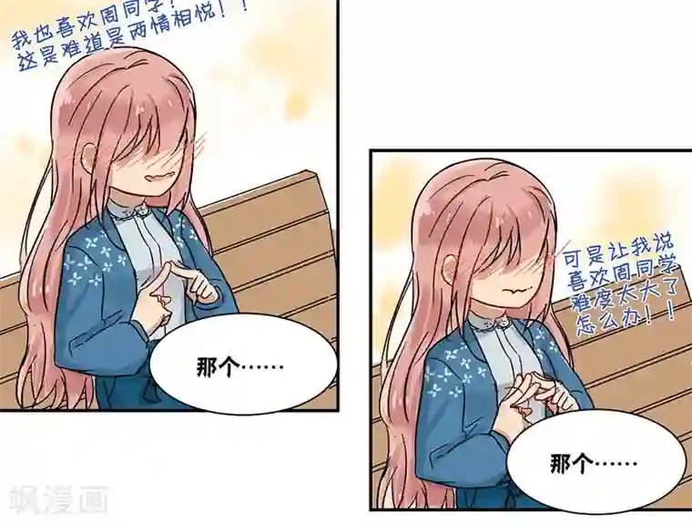 以性为主的世界最终话