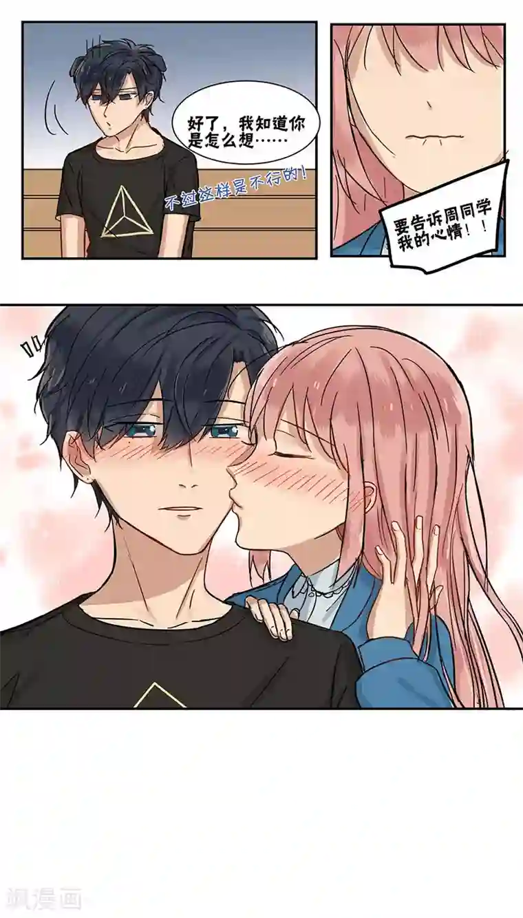 蜜糖方程式最终话