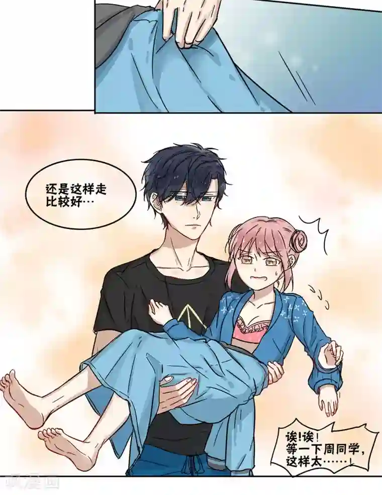 蜜糖方程式最终话