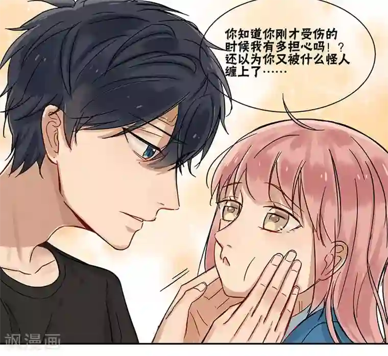 蜜糖方程式最终话