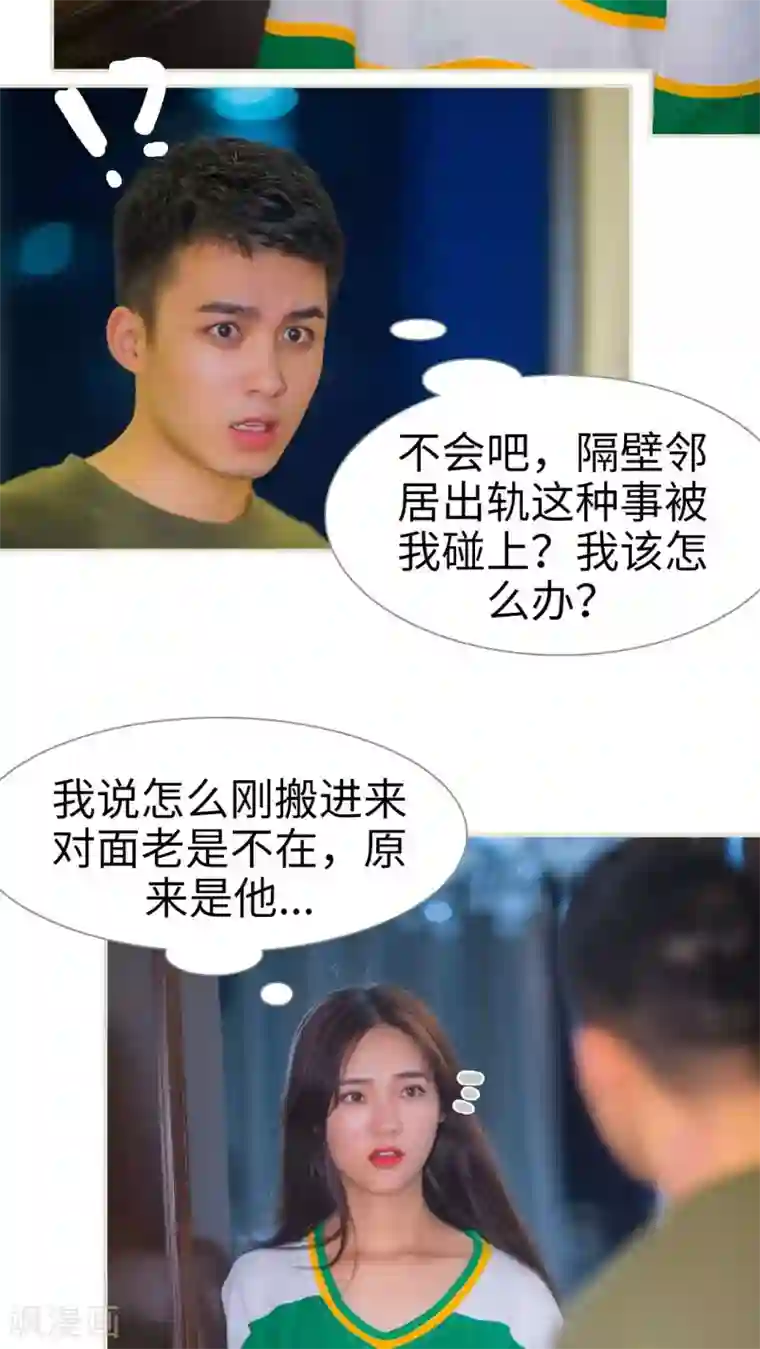 既见君子，何必矜持第1话