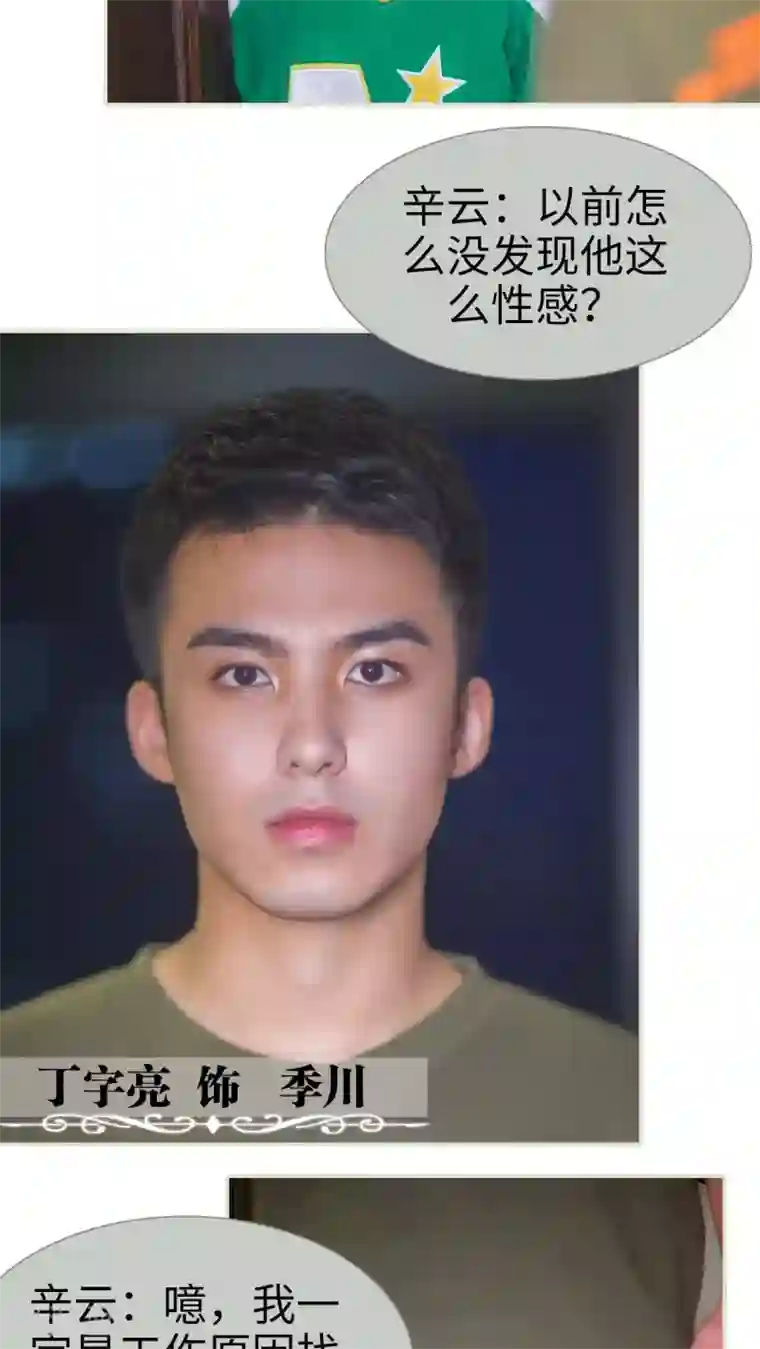 既见君子，何必矜持第1话