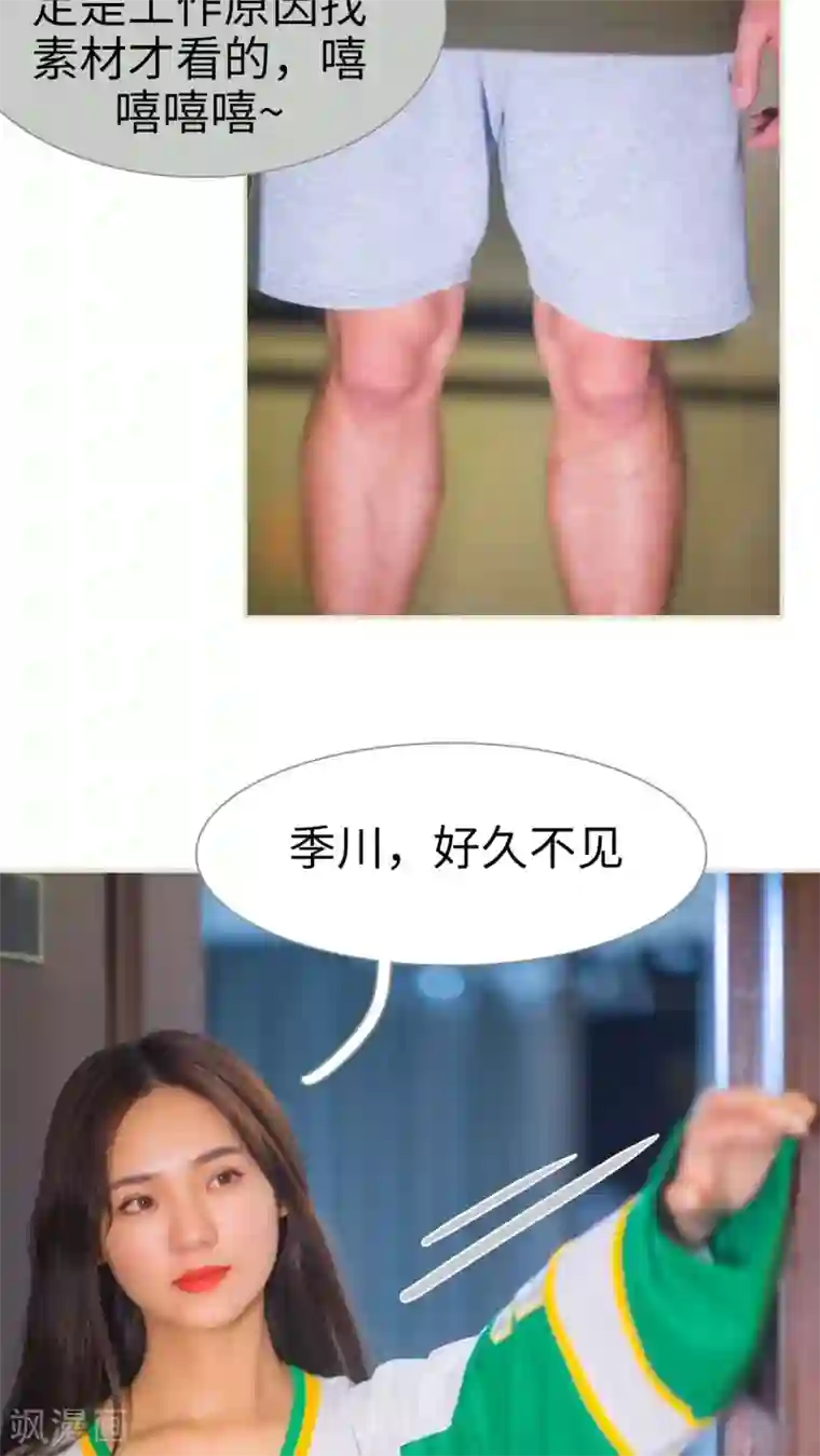 既见君子，何必矜持第1话