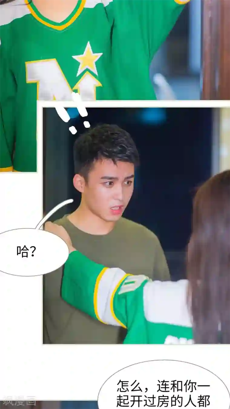 既见君子，何必矜持第1话