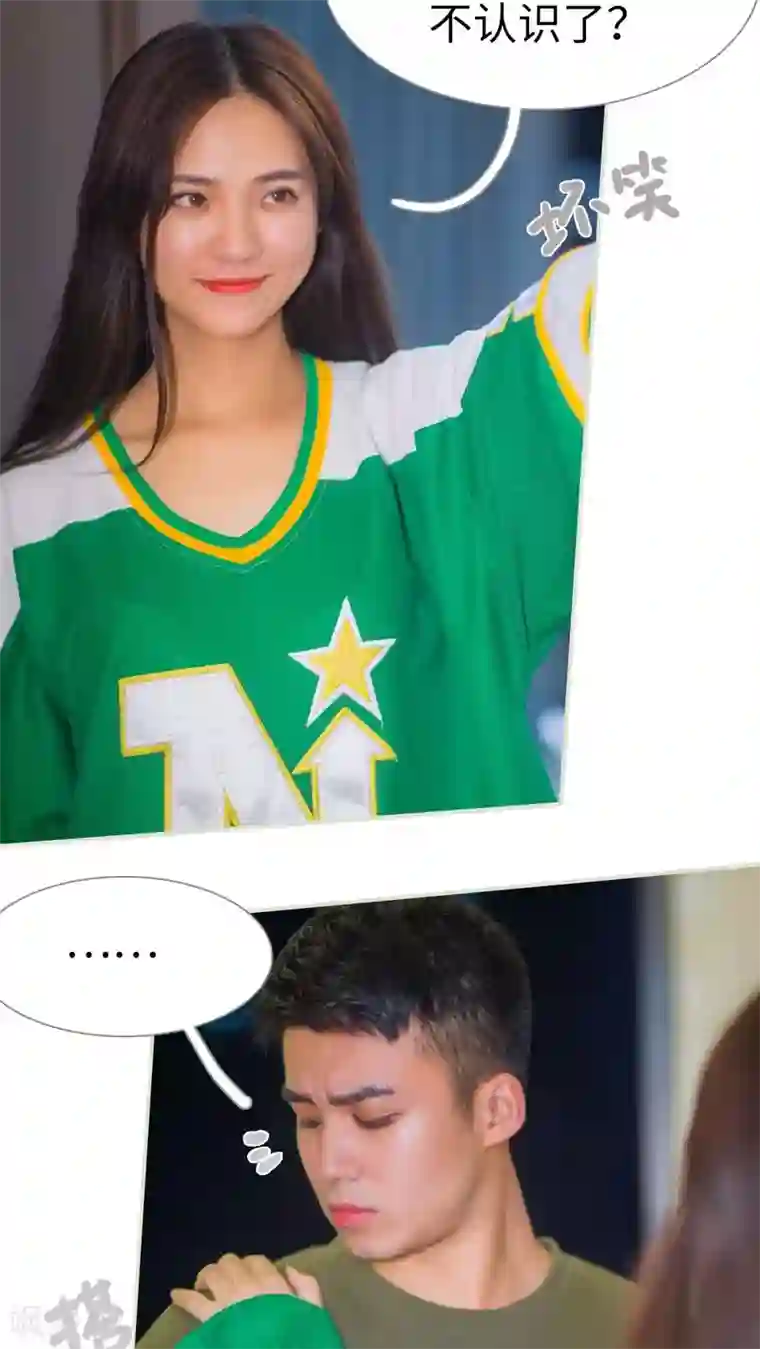 既见君子，何必矜持第1话