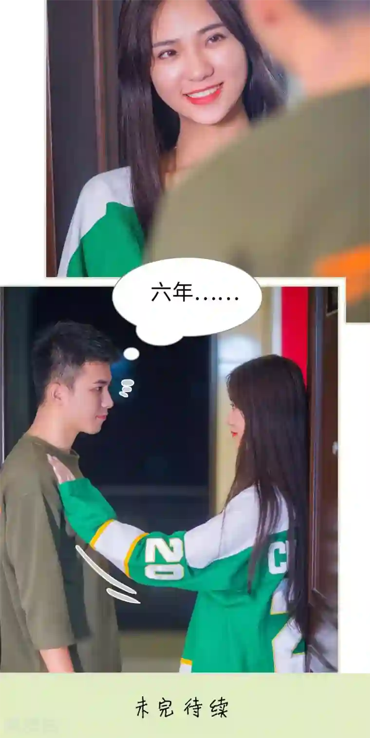 既见君子，何必矜持第1话