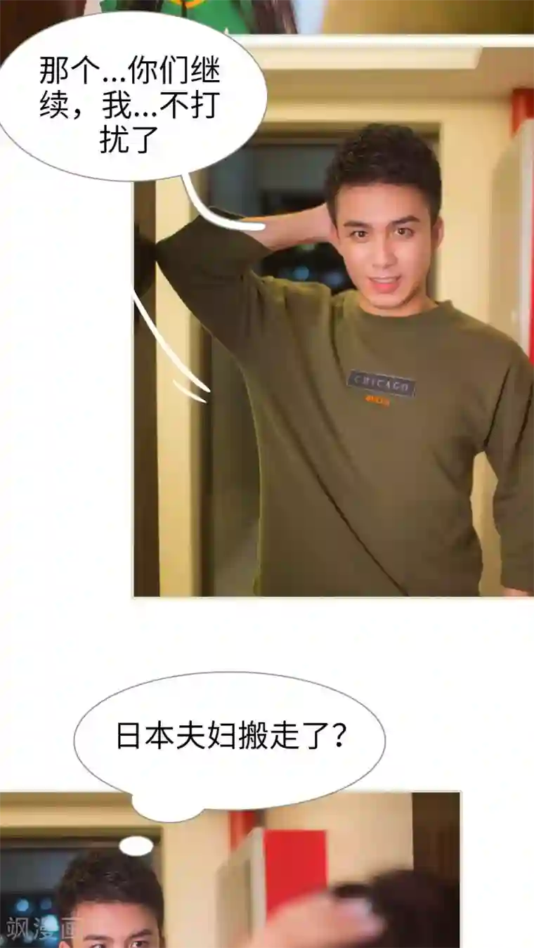 既见君子，何必矜持第2话