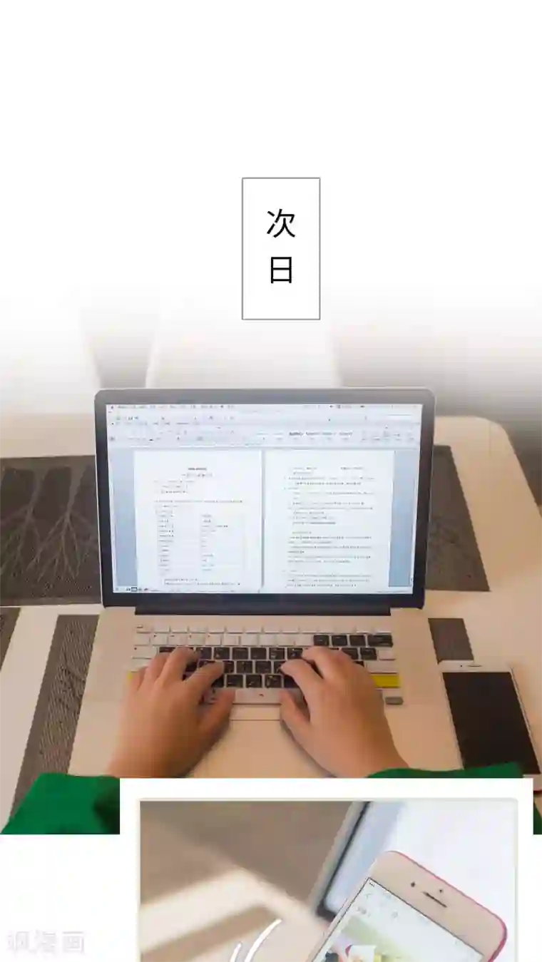 既见君子，何必矜持第2话