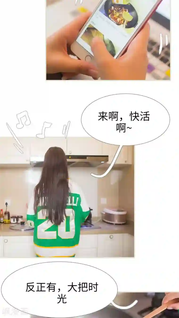 既见君子，何必矜持第2话