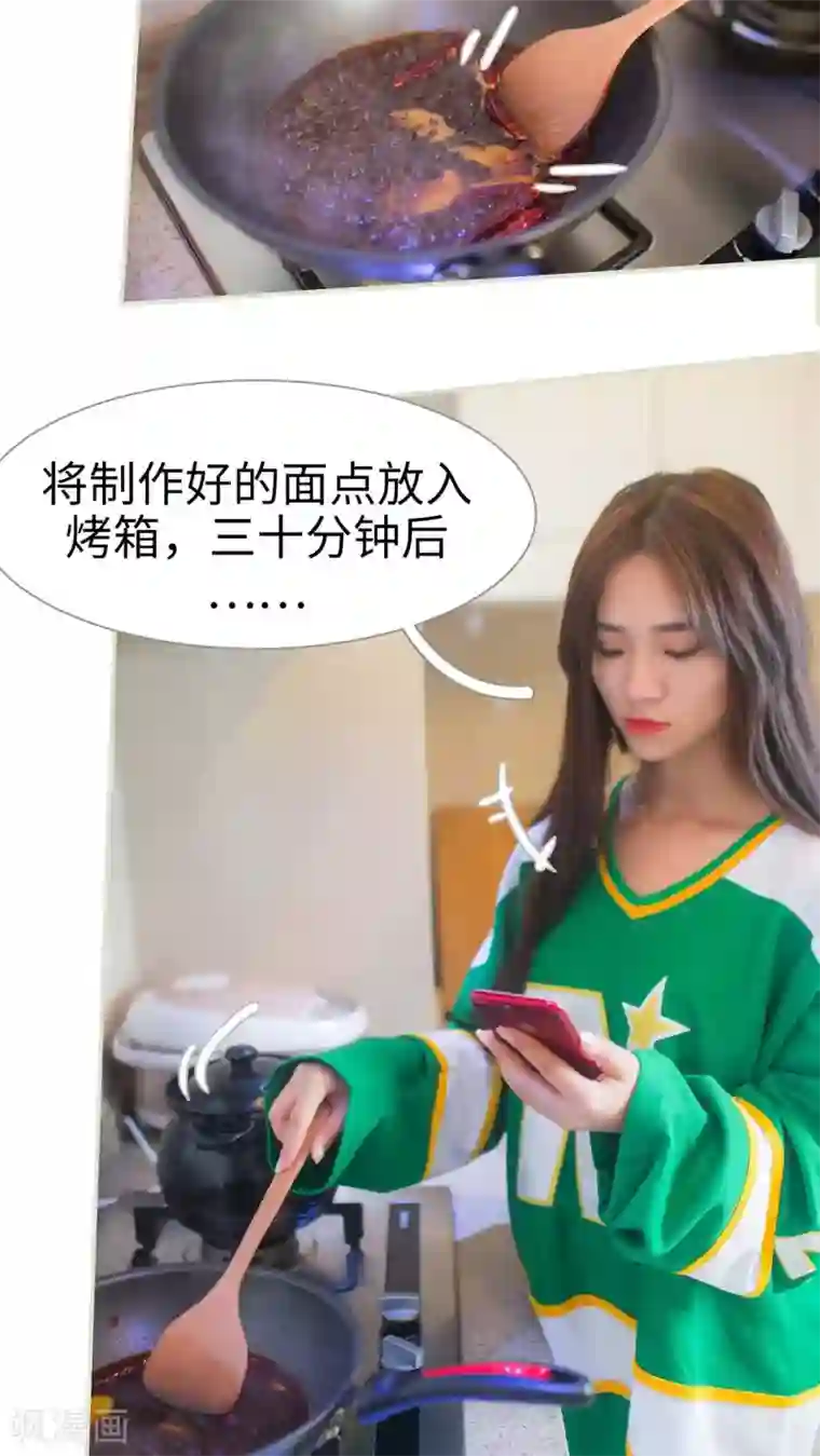 既见君子，何必矜持第2话