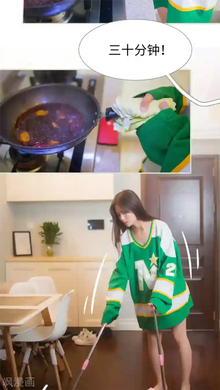 既见君子，何必矜持第2话