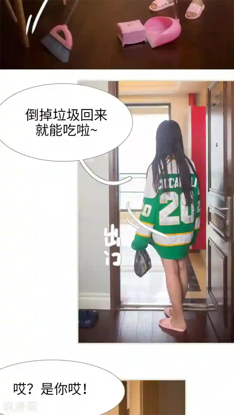 既见君子，何必矜持第2话