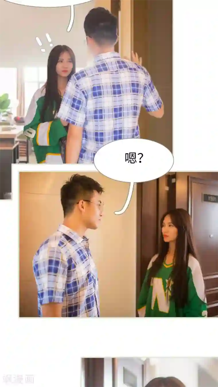 既见君子，何必矜持第2话