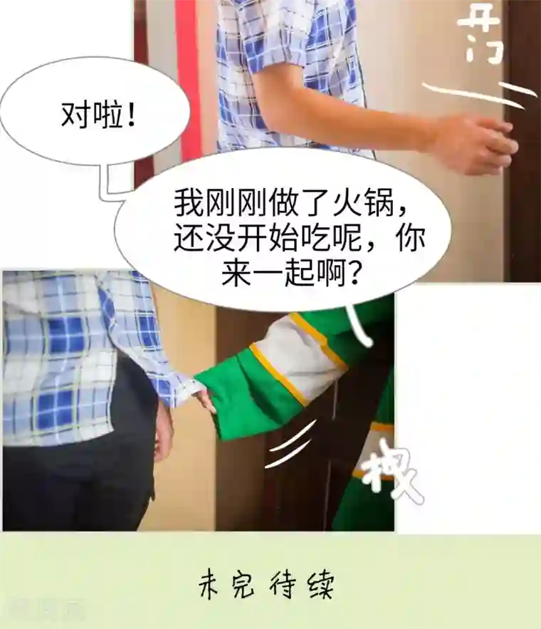 既见君子，何必矜持第2话