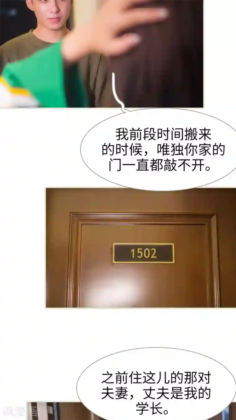 既见君子，何必矜持第2话