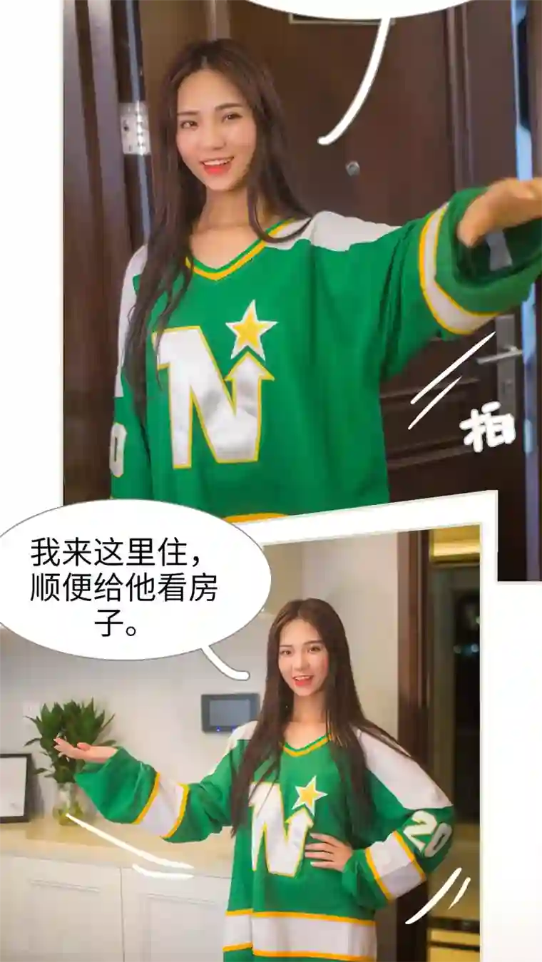 既见君子，何必矜持第2话