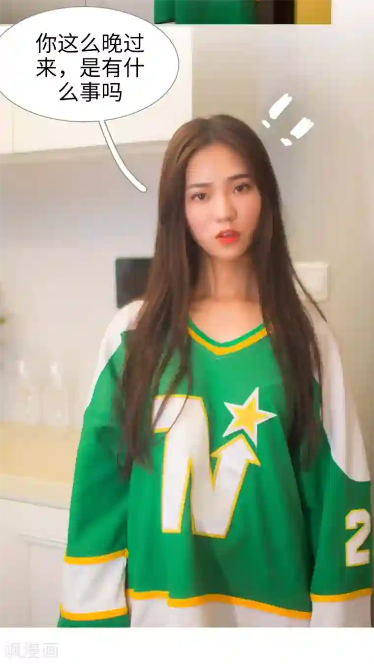 既见君子，何必矜持第2话