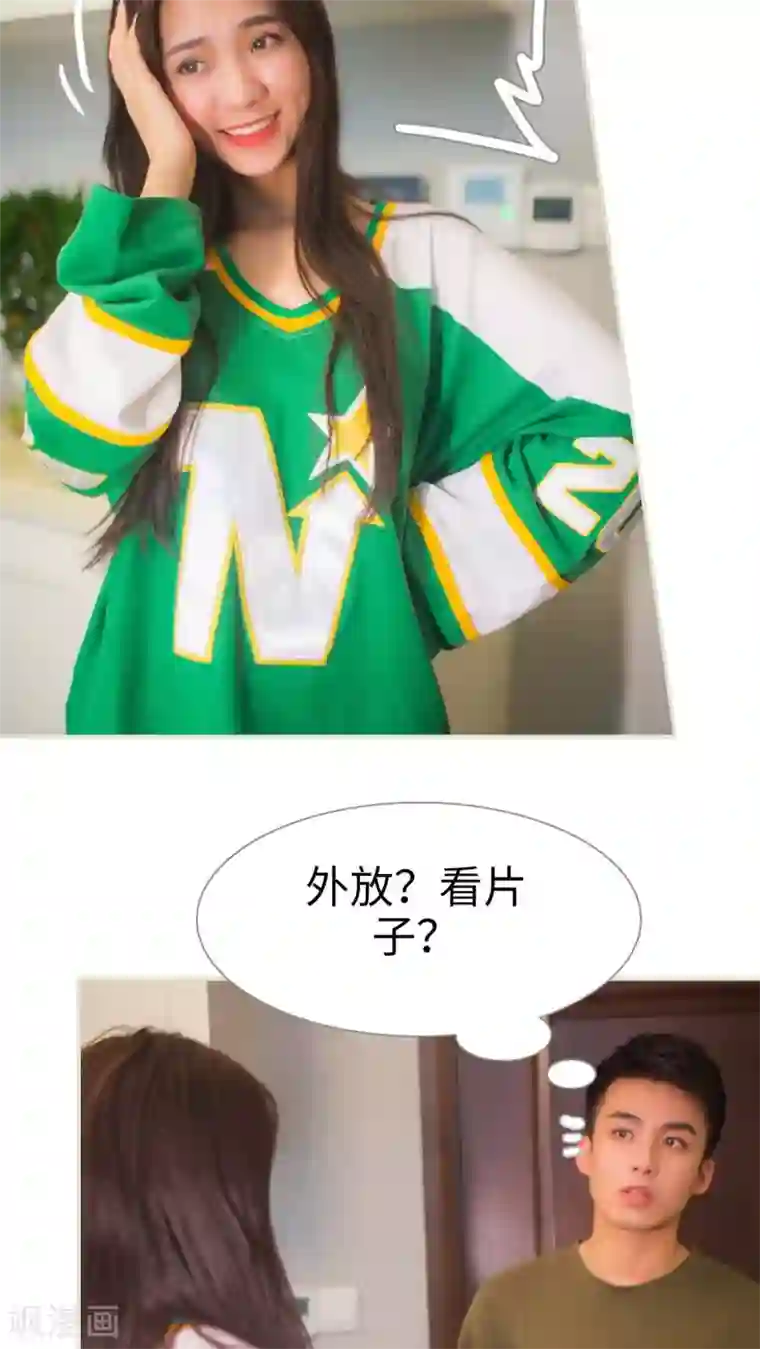 既见君子，何必矜持第2话