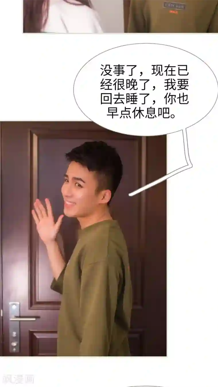 既见君子，何必矜持第2话