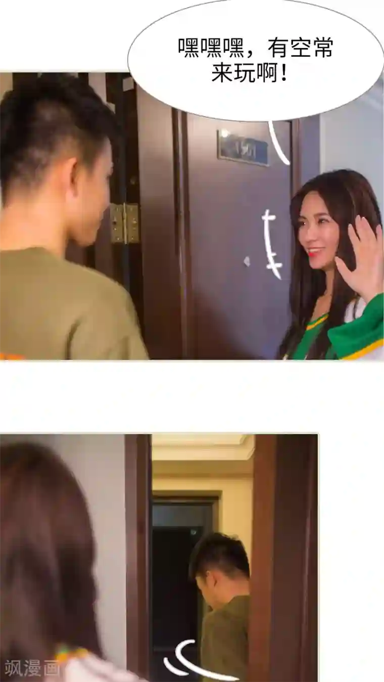 既见君子，何必矜持第2话