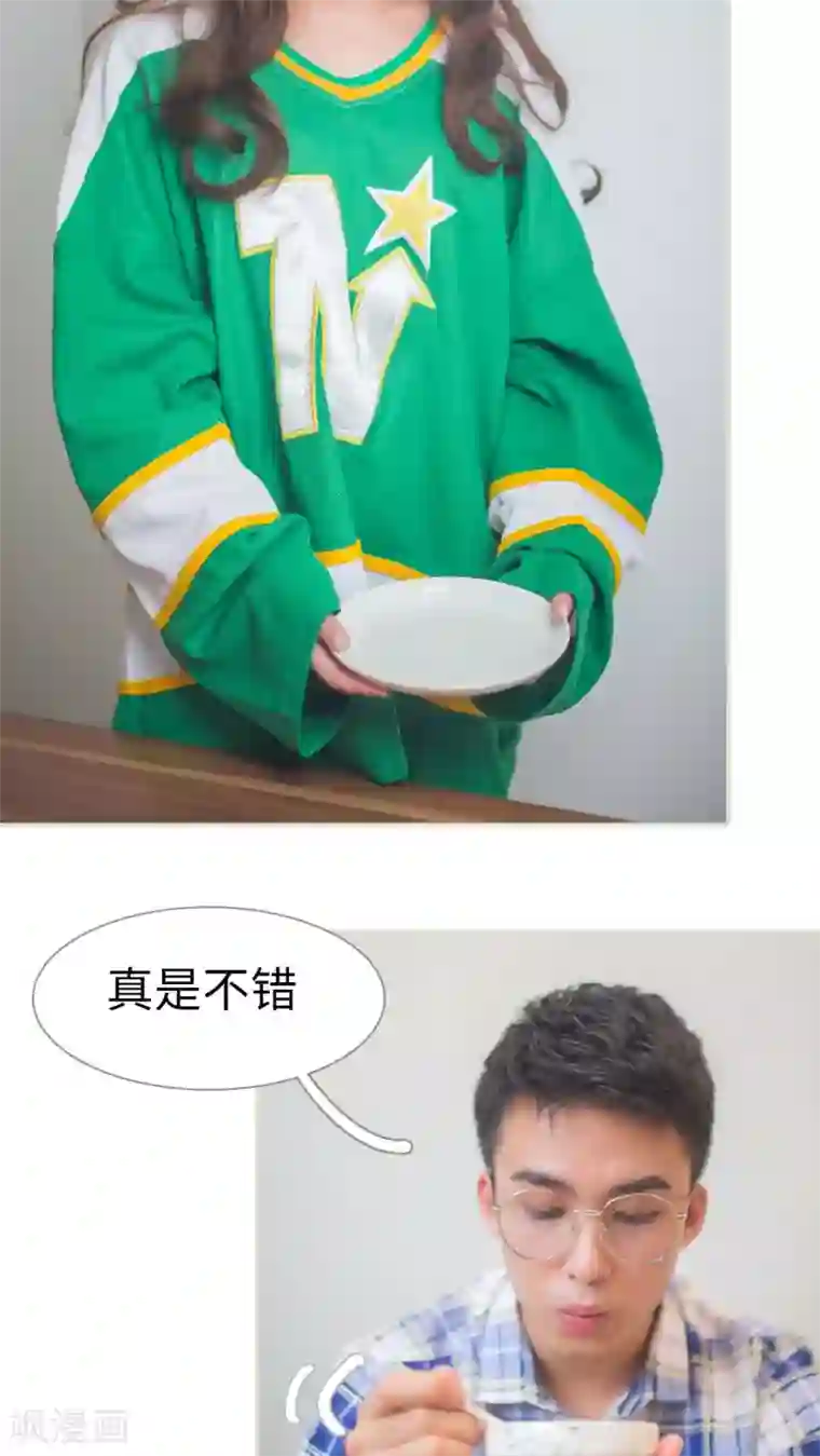 既见君子，何必矜持第3话